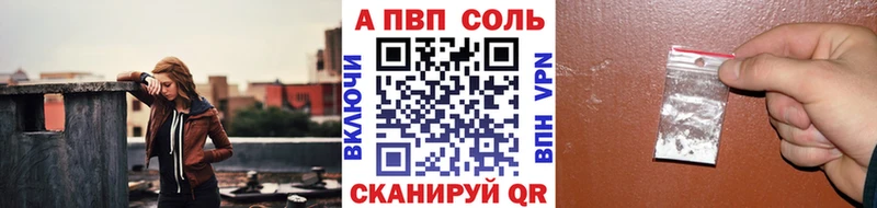 Альфа ПВП кристаллы  Остров 