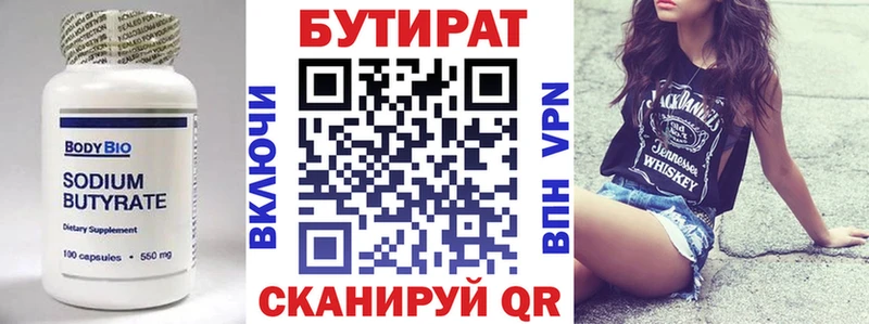 купить закладку Остров blacksprut БУТИРАТ 99%
