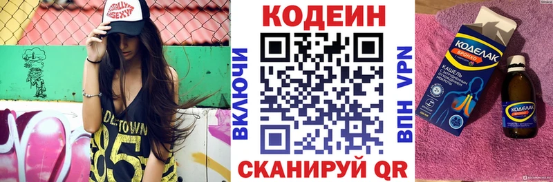 магазин продажи наркотиков Остров Codein Purple Drank