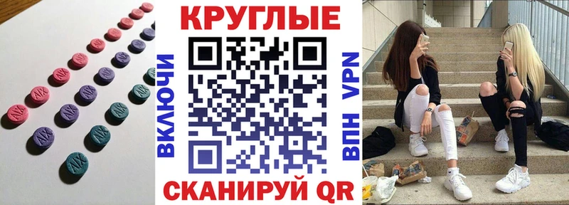 наркота  Остров  ЭКСТАЗИ 250 мг 