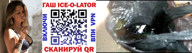 это телеграм  Остров  ГАШ Ice-O-Lator  гидра зеркало 