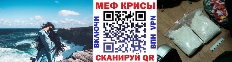 Меф мука Остров