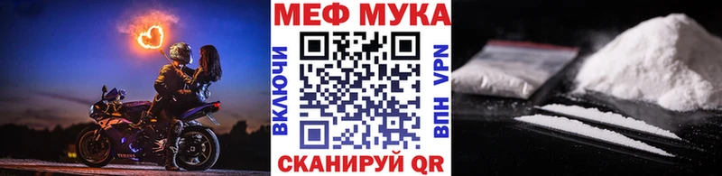 МЯУ-МЯУ мука  закладка  Остров 